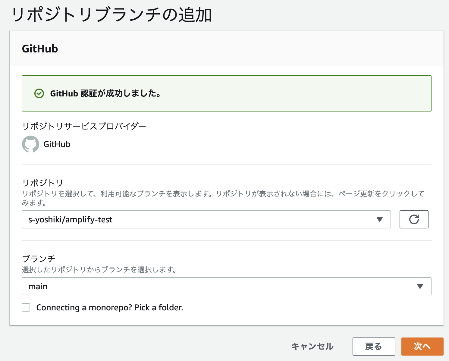 aws amplify
